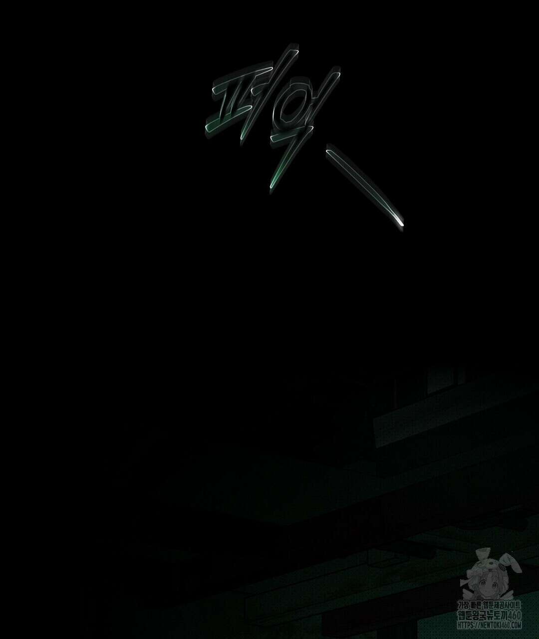 녹색전상 : 몽리 36화 15