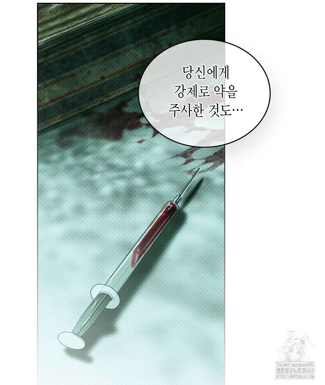 녹색전상 : 몽리 36화 29