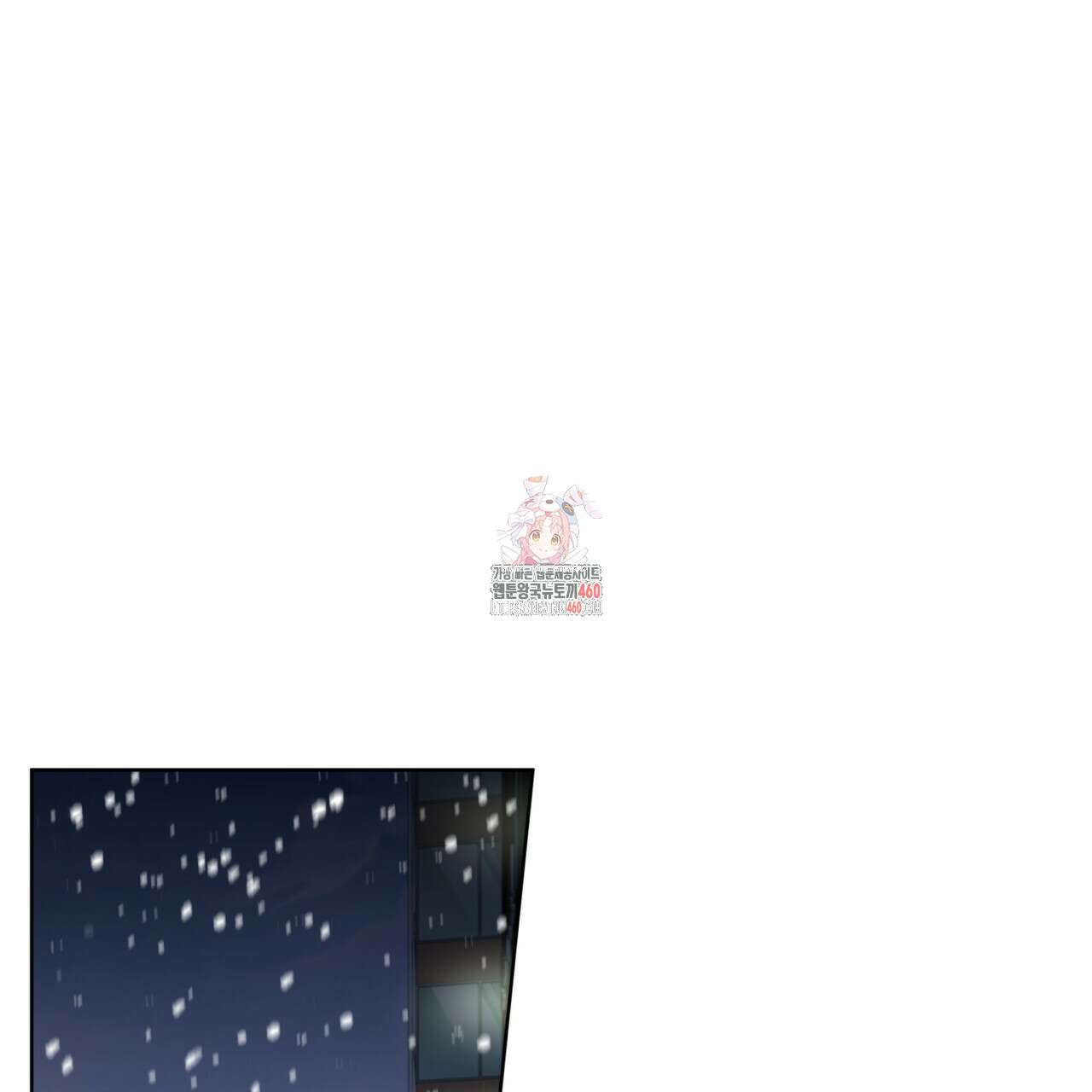 우리 집에는 쥐가 있다 44화 1