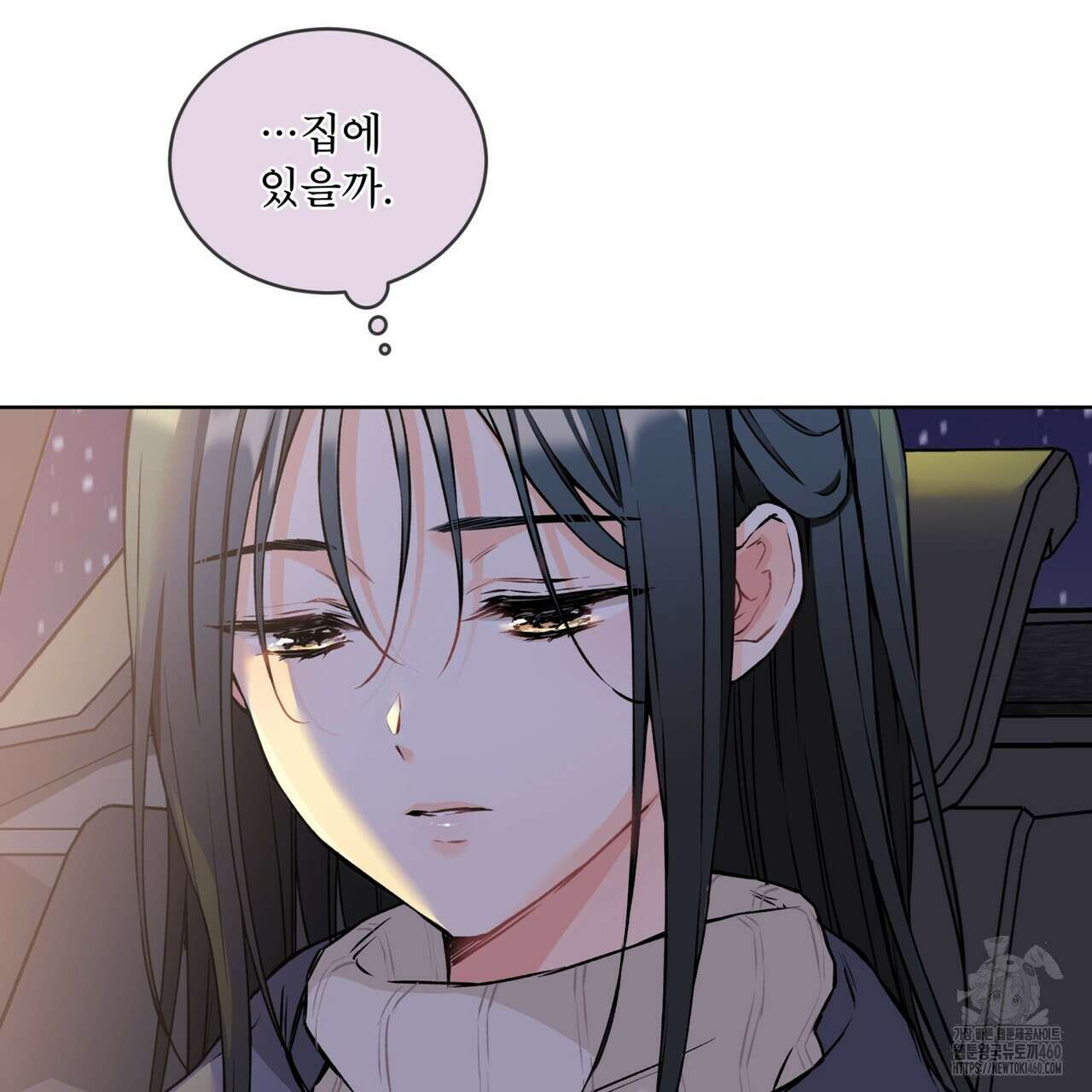 우리 집에는 쥐가 있다 44화 5