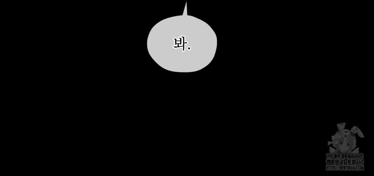 우리 집에는 쥐가 있다 44화 12