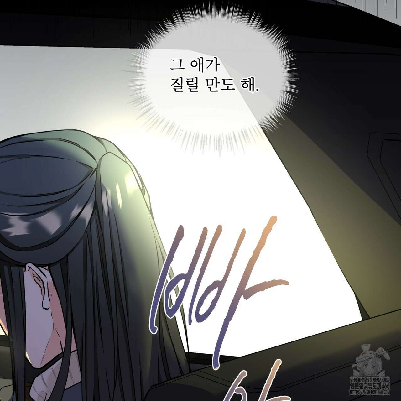 우리 집에는 쥐가 있다 44화 19