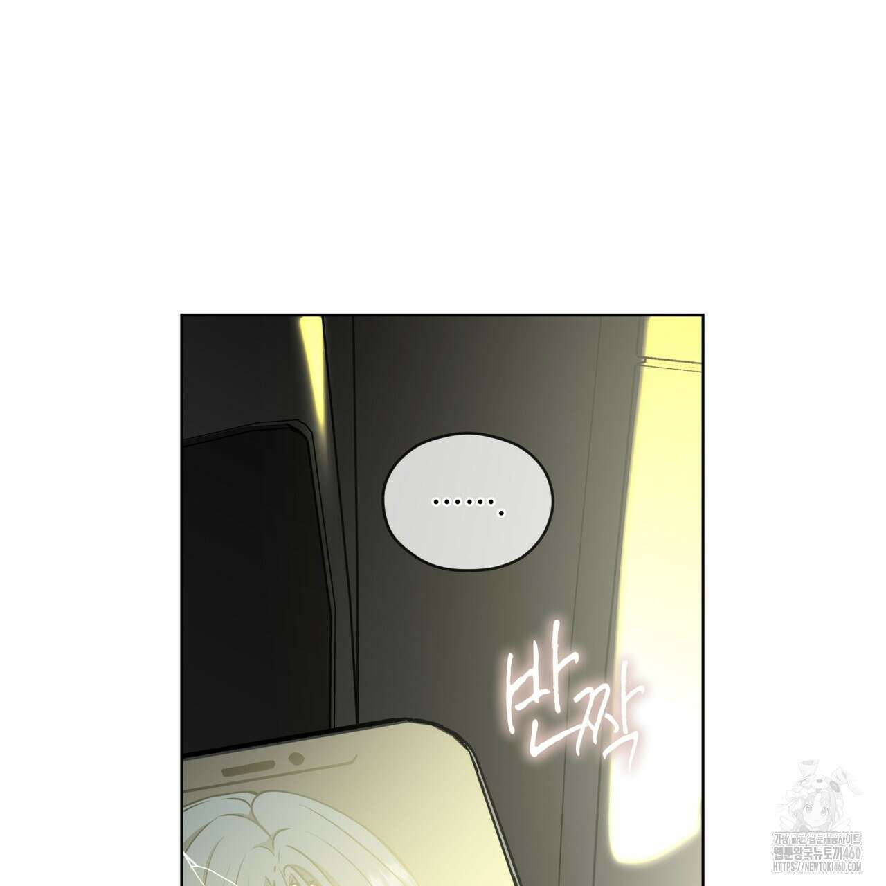 우리 집에는 쥐가 있다 44화 22
