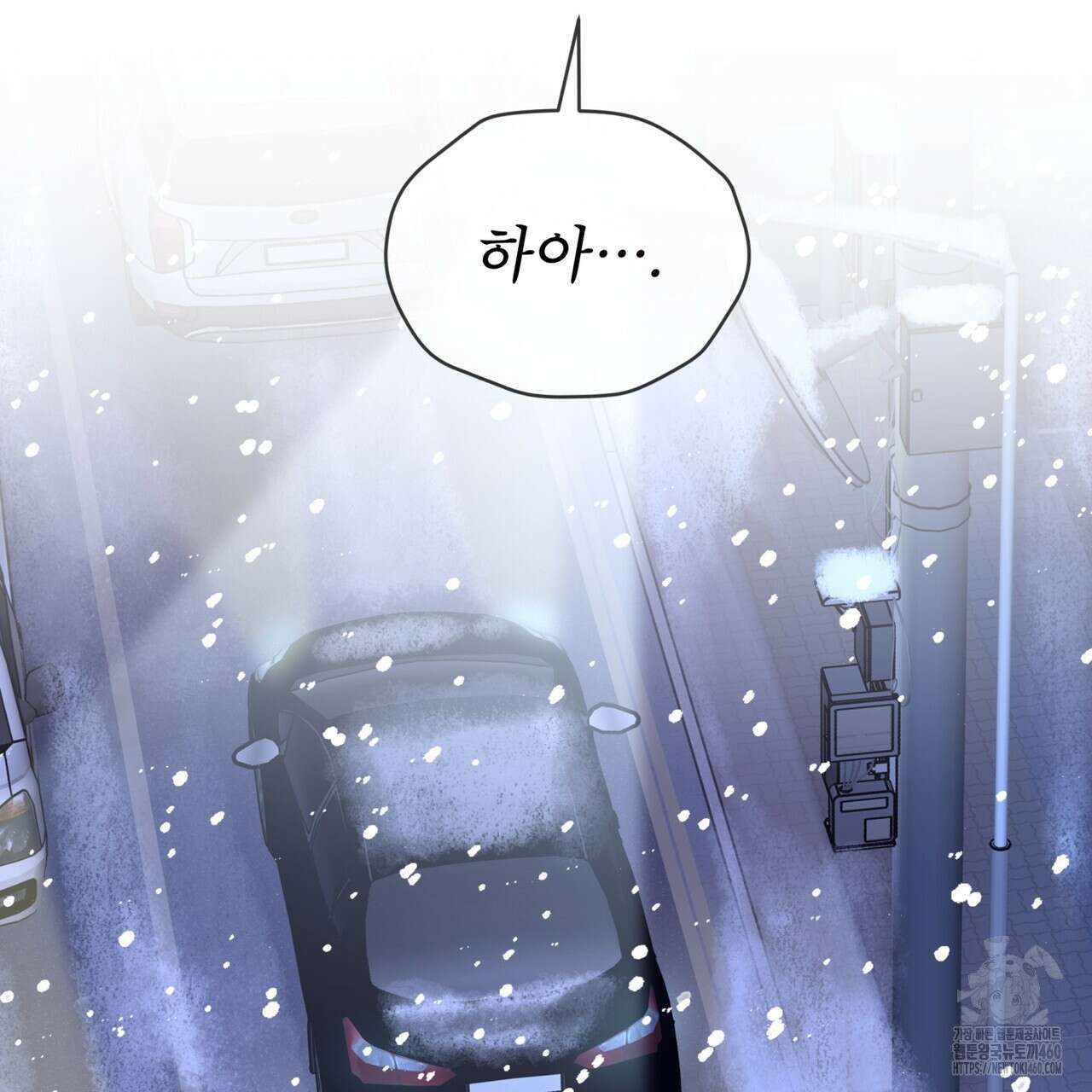 우리 집에는 쥐가 있다 44화 26