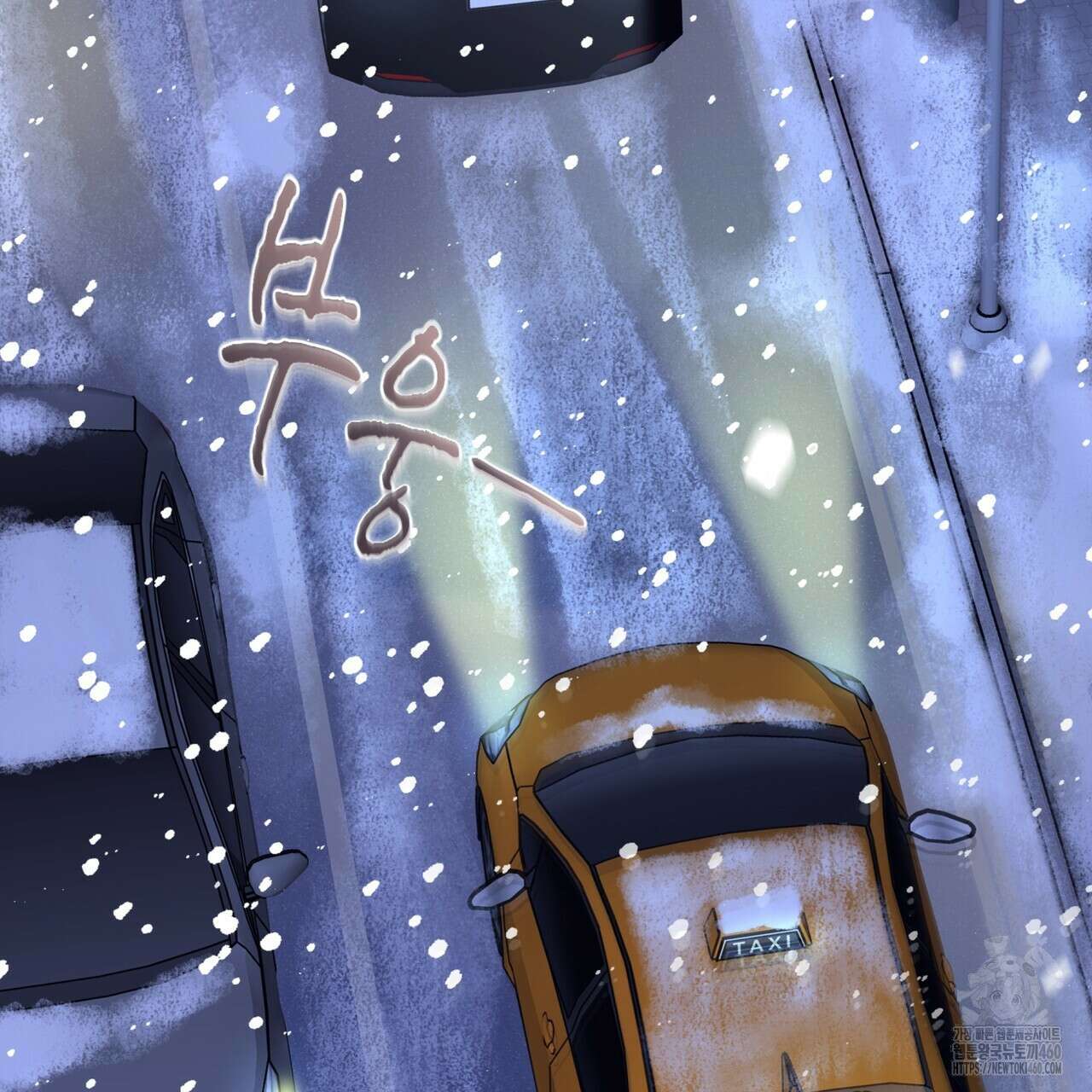 우리 집에는 쥐가 있다 44화 27