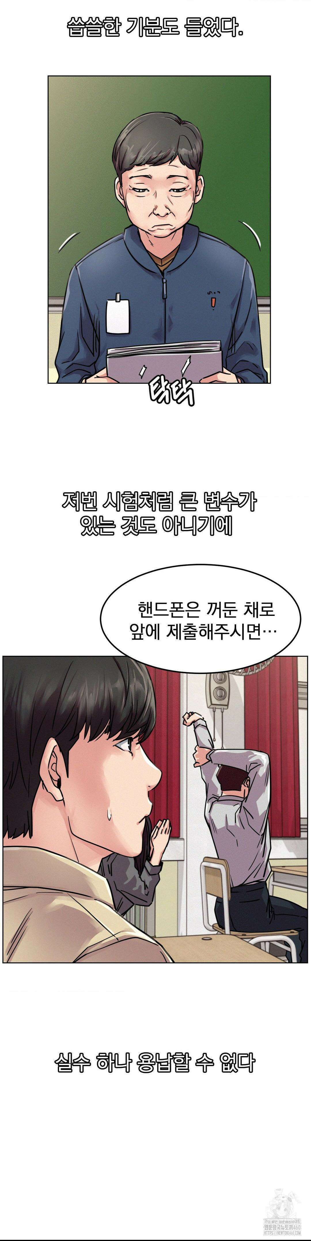 한지붕 아래 84화 4