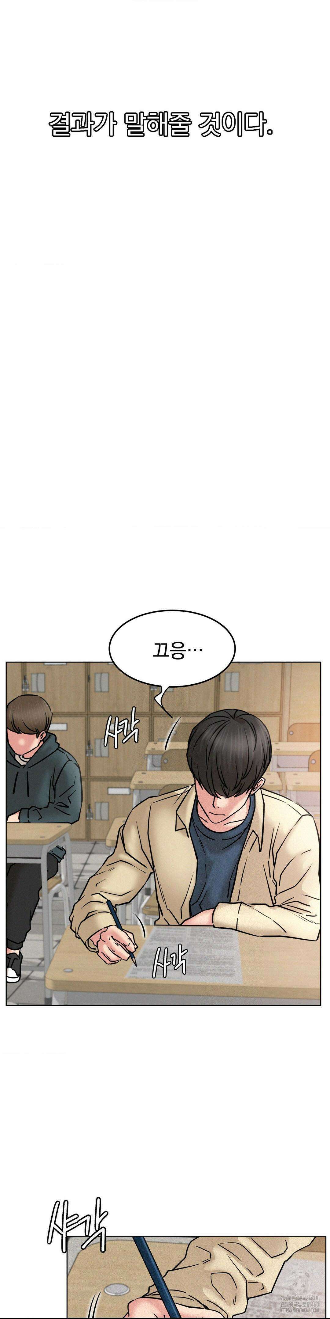 한지붕 아래 84화 6