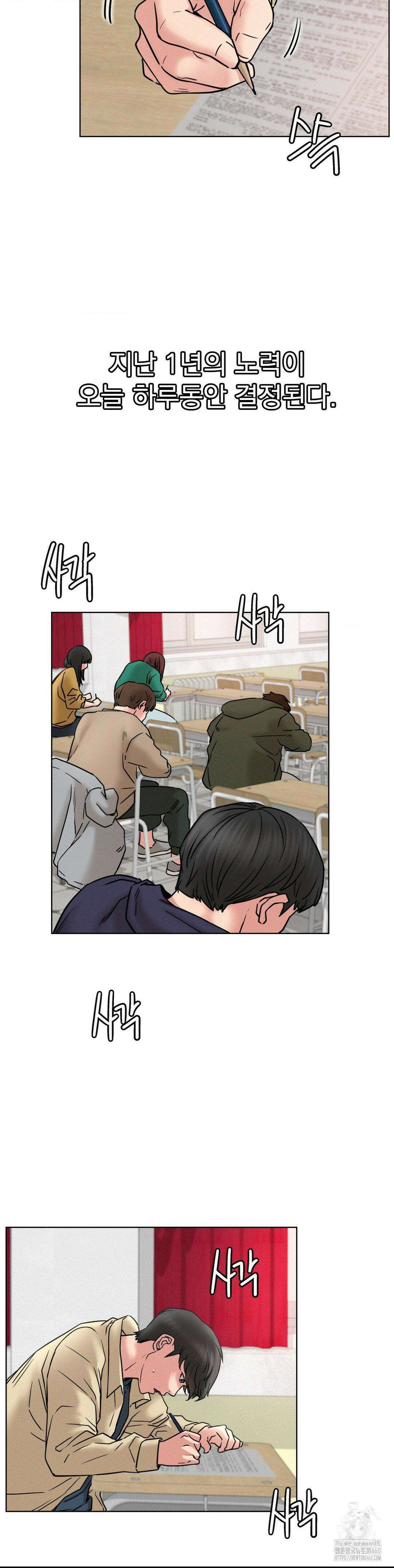 한지붕 아래 84화 7