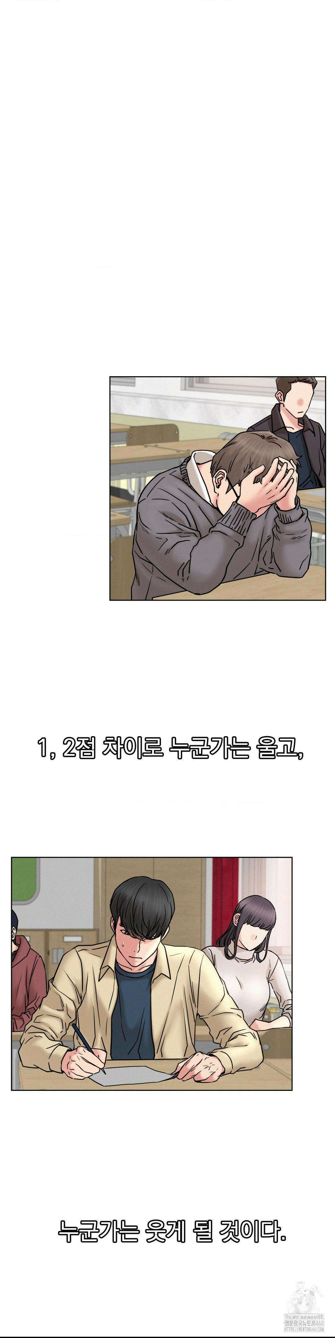 한지붕 아래 84화 8