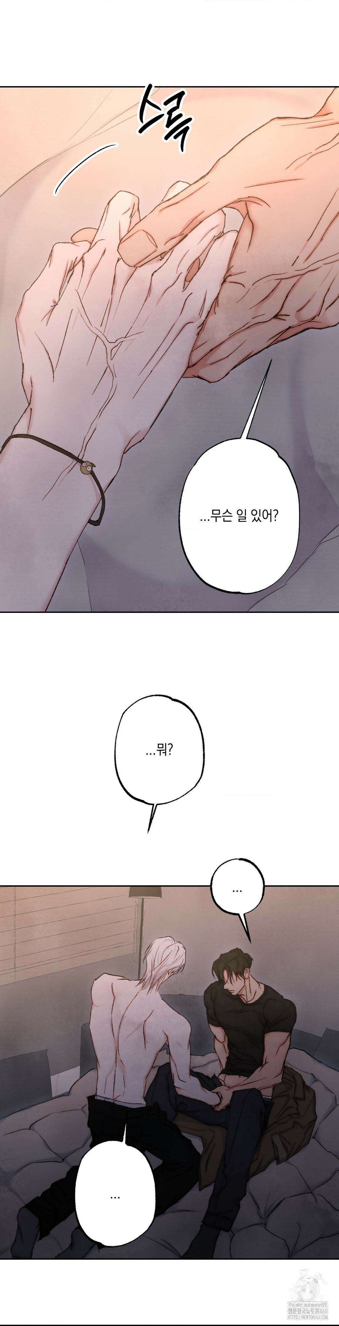 그놈은 공이었다 4부 1화 5