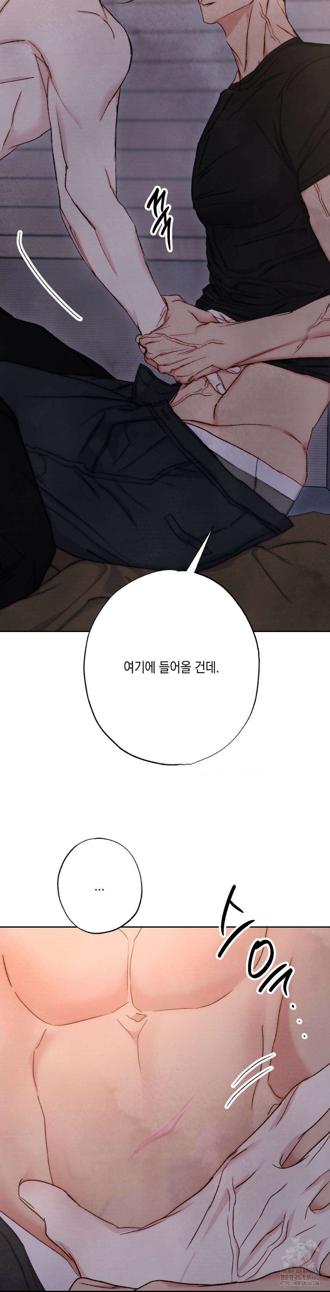 그놈은 공이었다 4부 1화 8