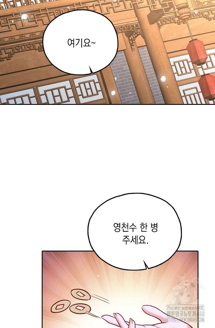 Retry: 다시 한번 최강 신선으로 723화 3