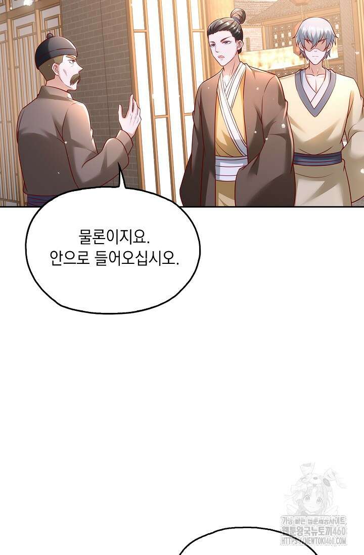 Retry: 다시 한번 최강 신선으로 723화 6
