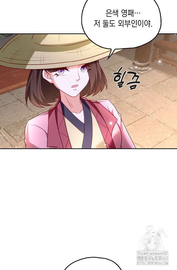 Retry: 다시 한번 최강 신선으로 723화 7