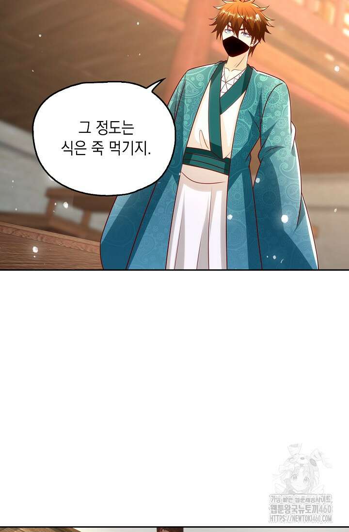 Retry: 다시 한번 최강 신선으로 723화 9