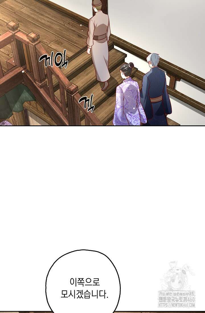Retry: 다시 한번 최강 신선으로 723화 10