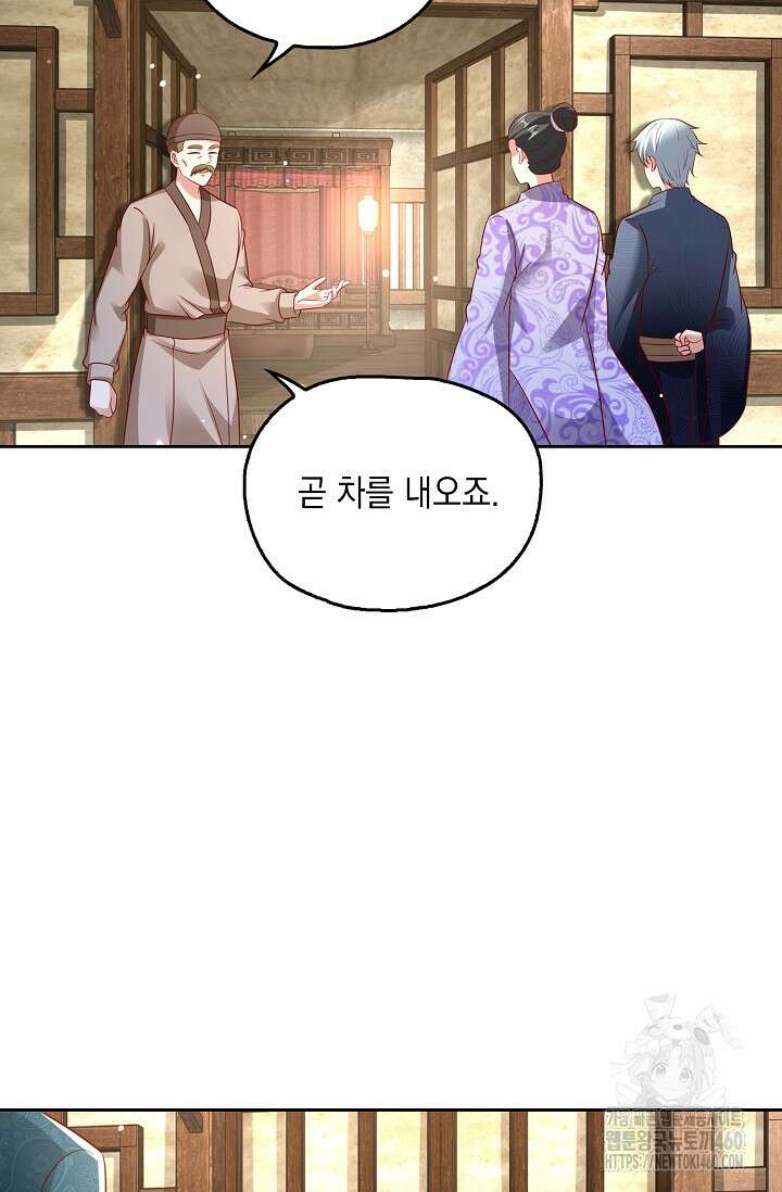 Retry: 다시 한번 최강 신선으로 723화 11