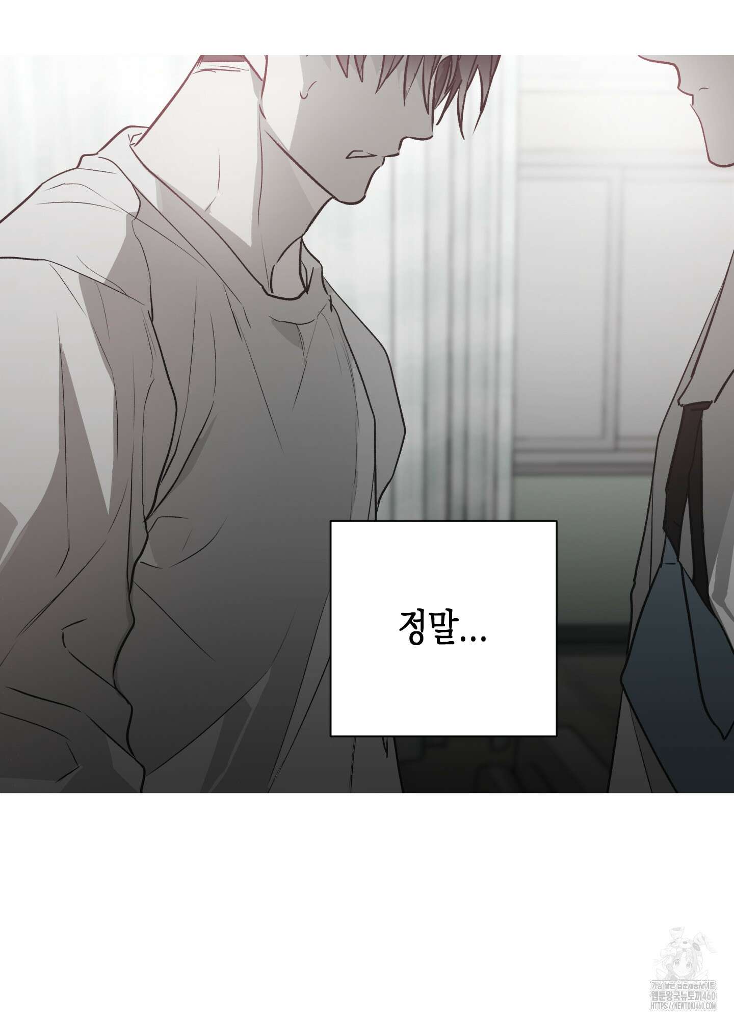 이물의 집에 6화 7