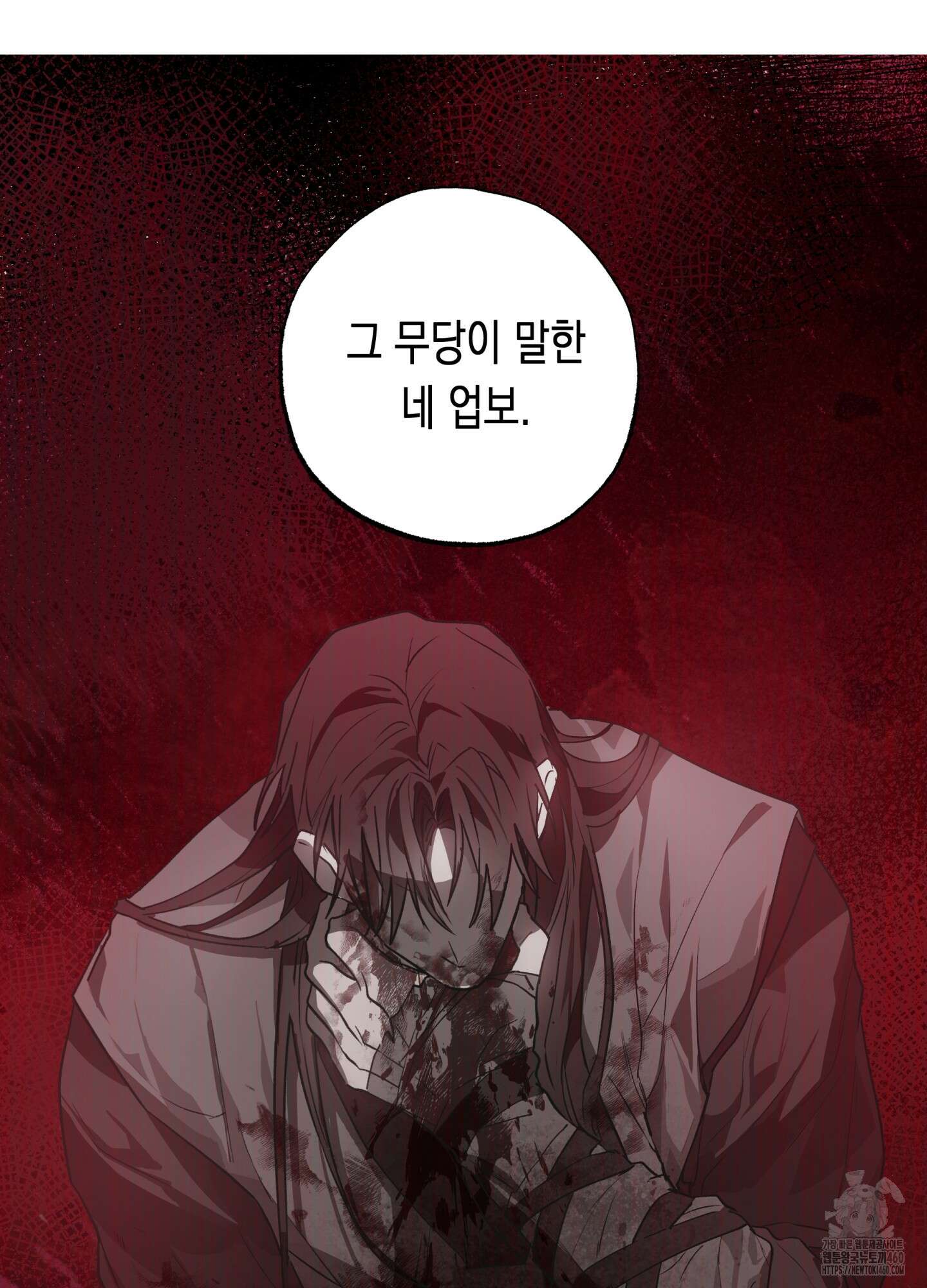이물의 집에 6화 15