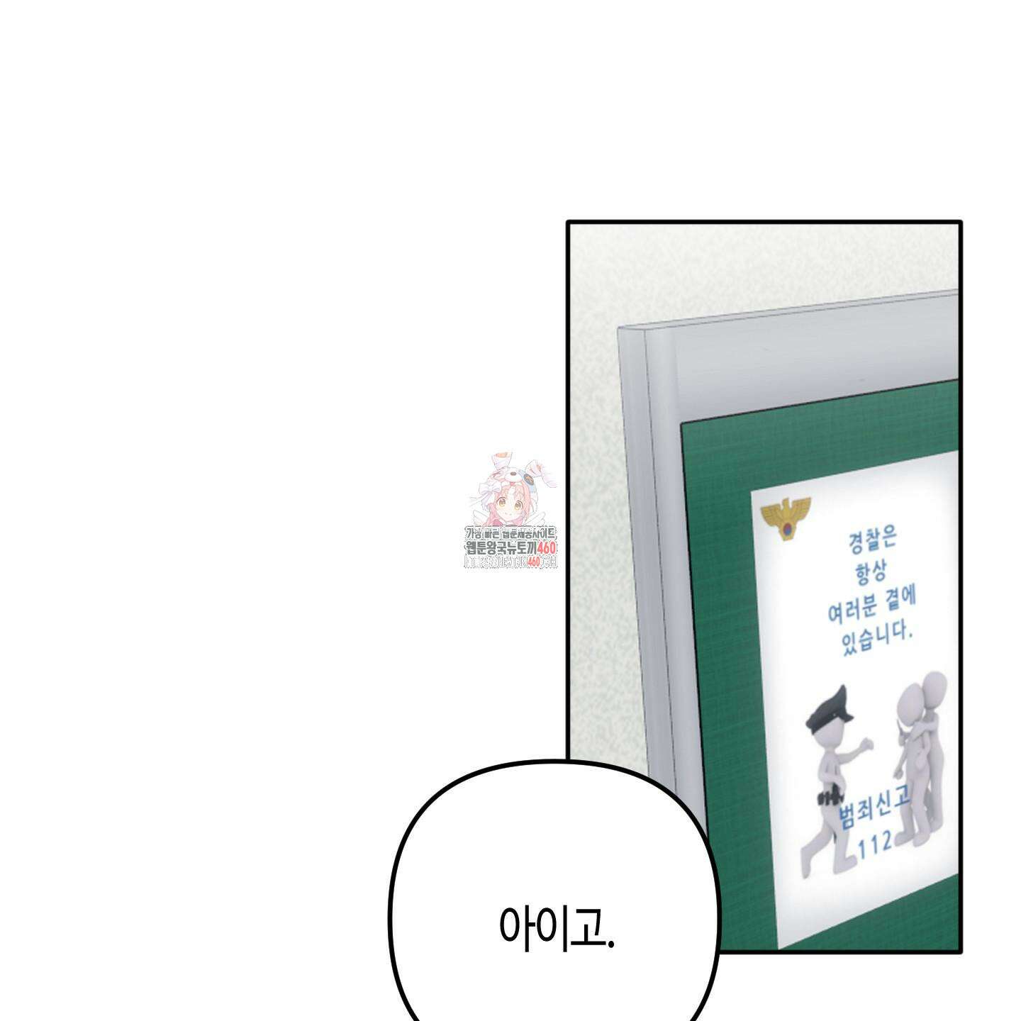 사랑은 비염을 타고 33화 1
