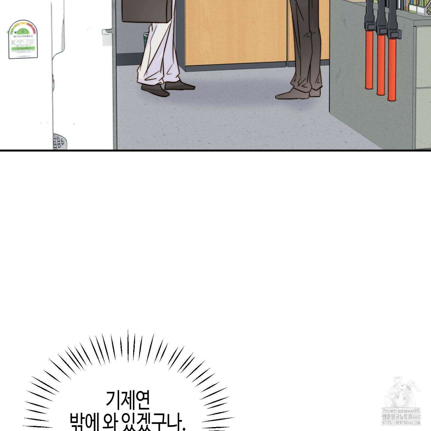 사랑은 비염을 타고 33화 3