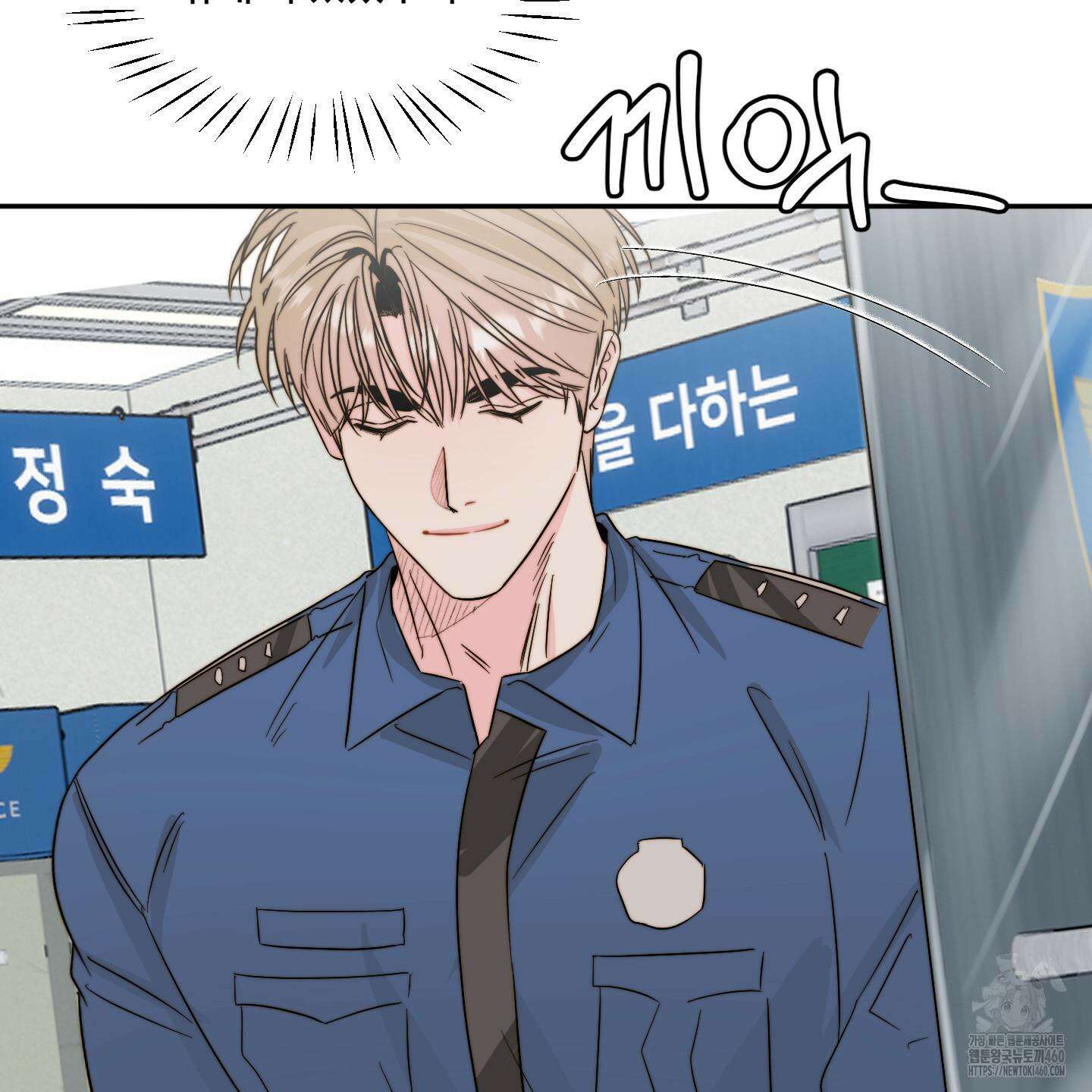 사랑은 비염을 타고 33화 4