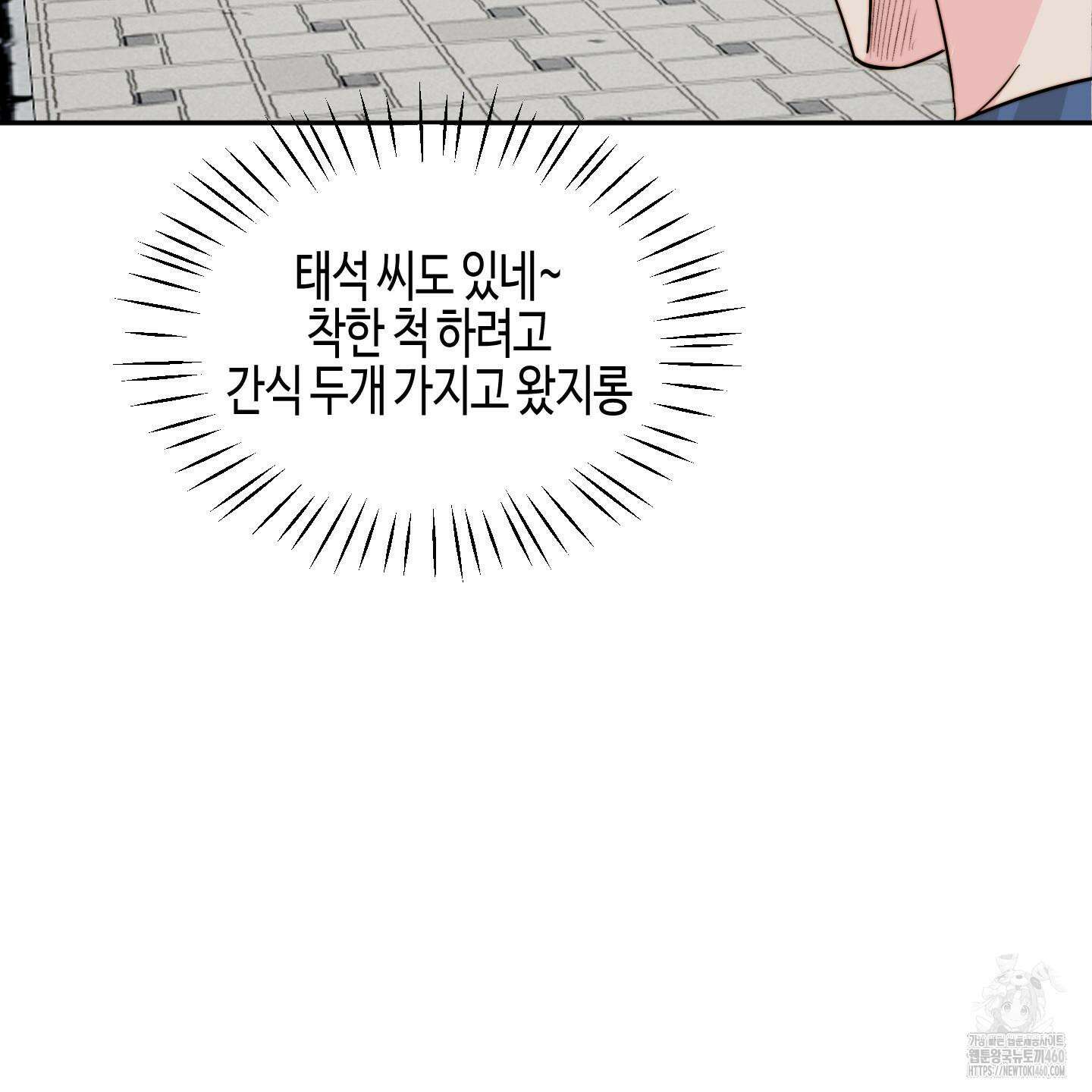 사랑은 비염을 타고 33화 7