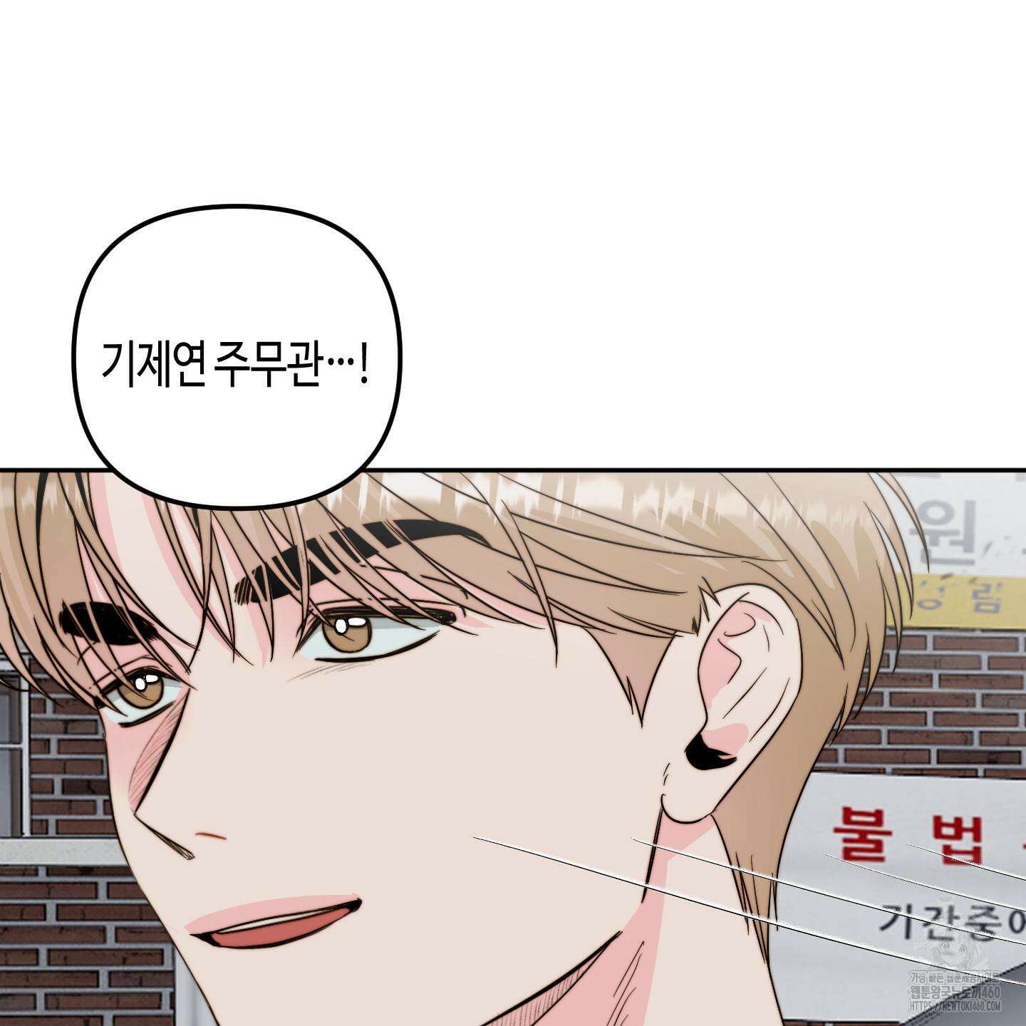 사랑은 비염을 타고 33화 8