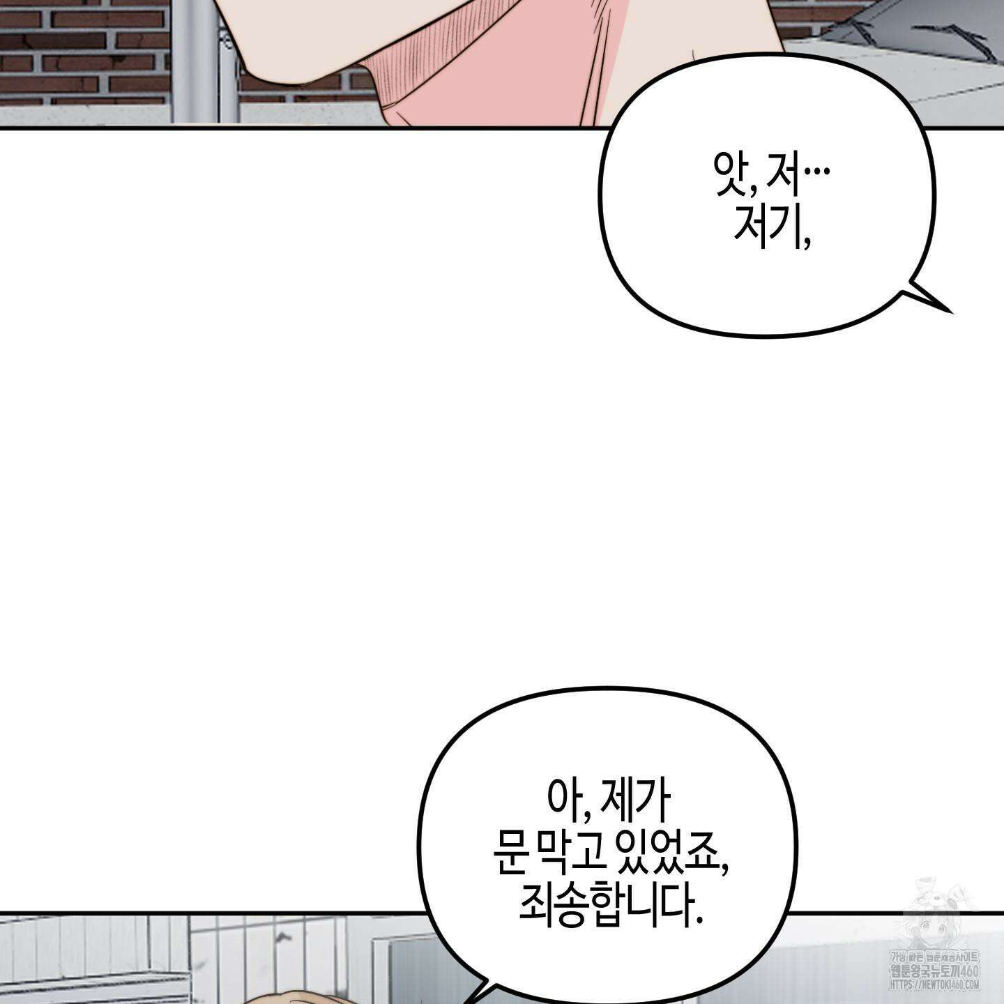 사랑은 비염을 타고 33화 9