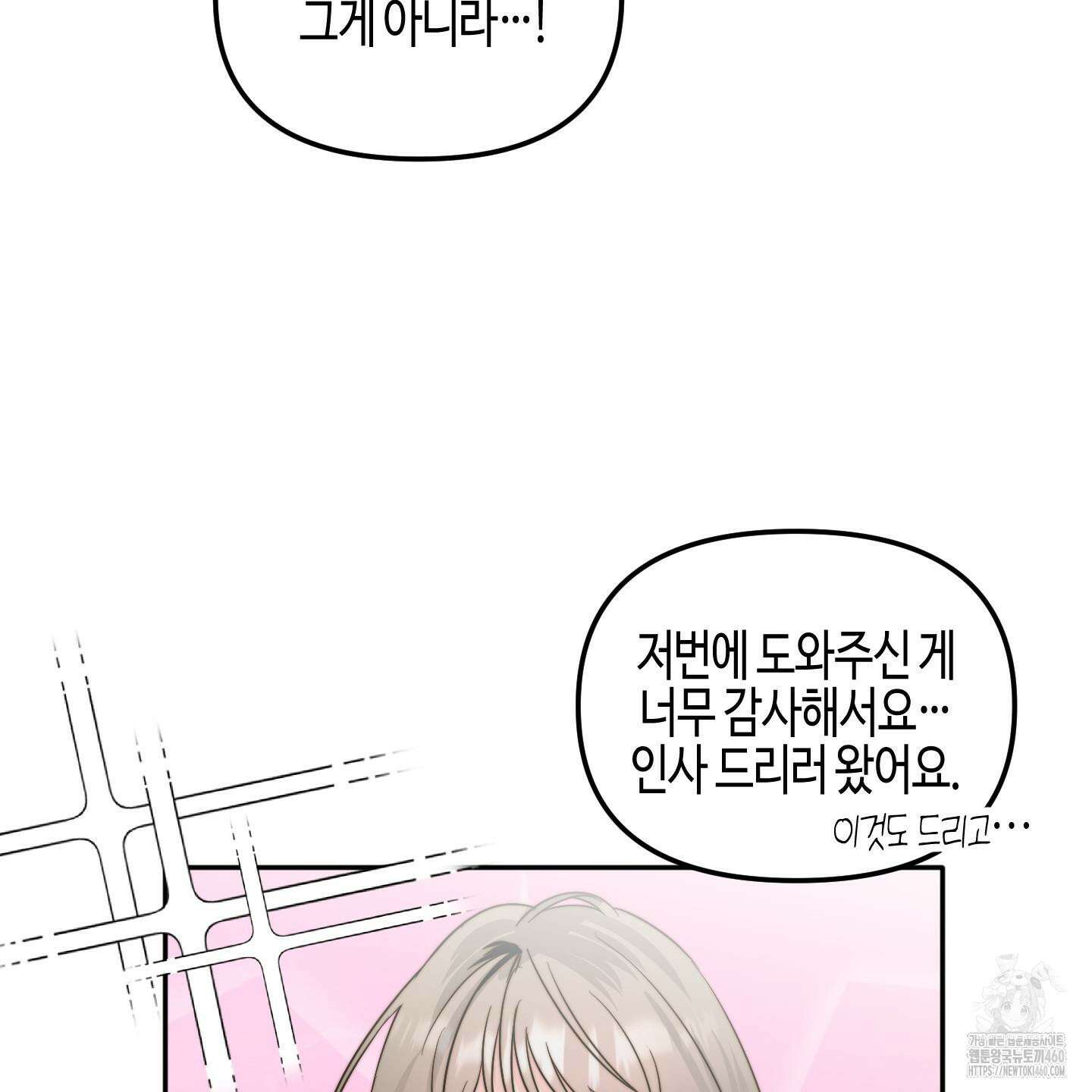 사랑은 비염을 타고 33화 11