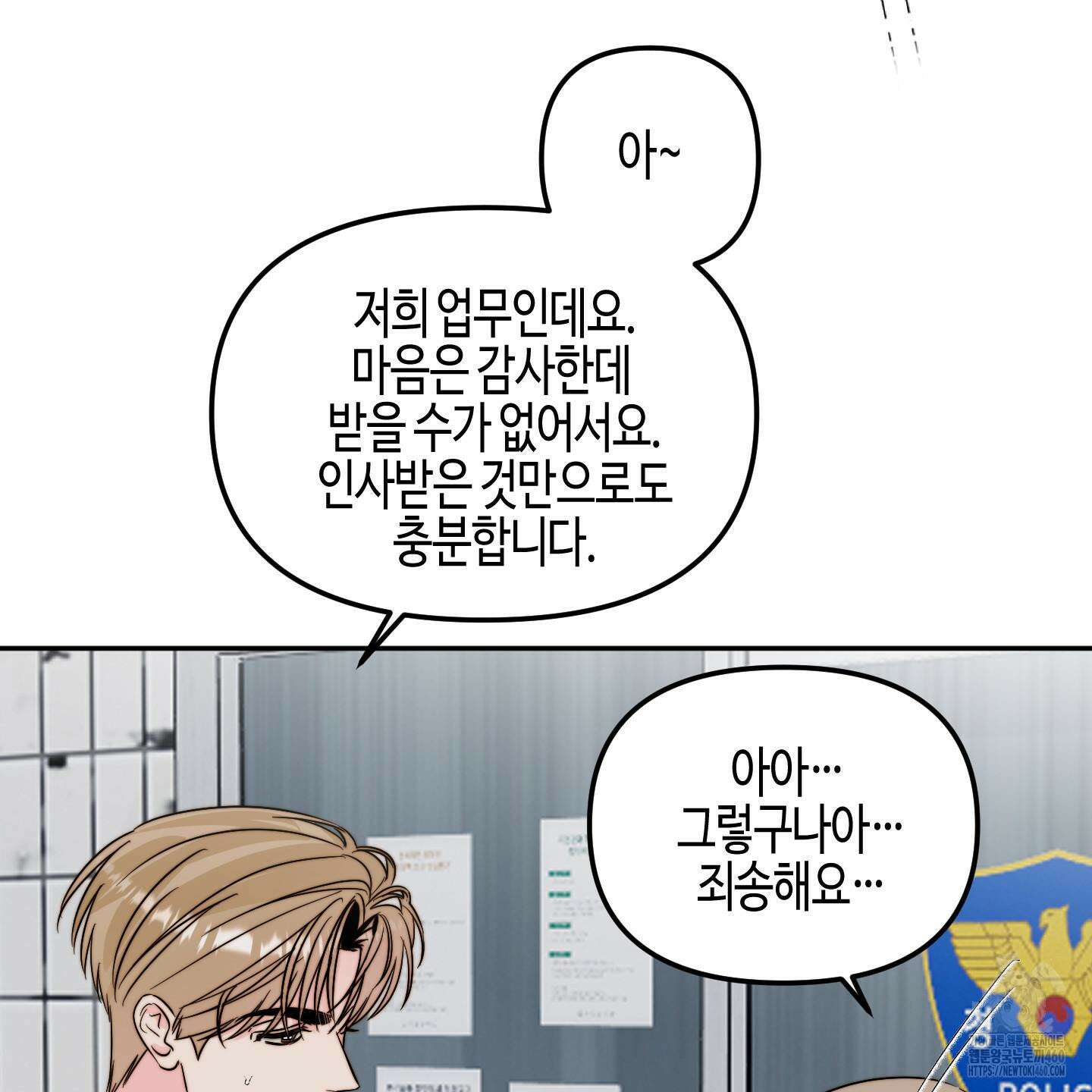 사랑은 비염을 타고 33화 13
