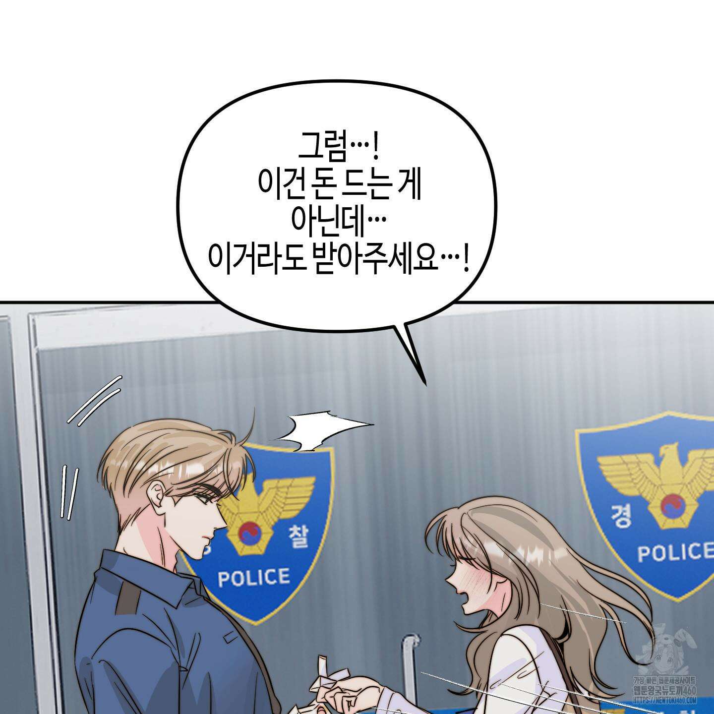 사랑은 비염을 타고 33화 15