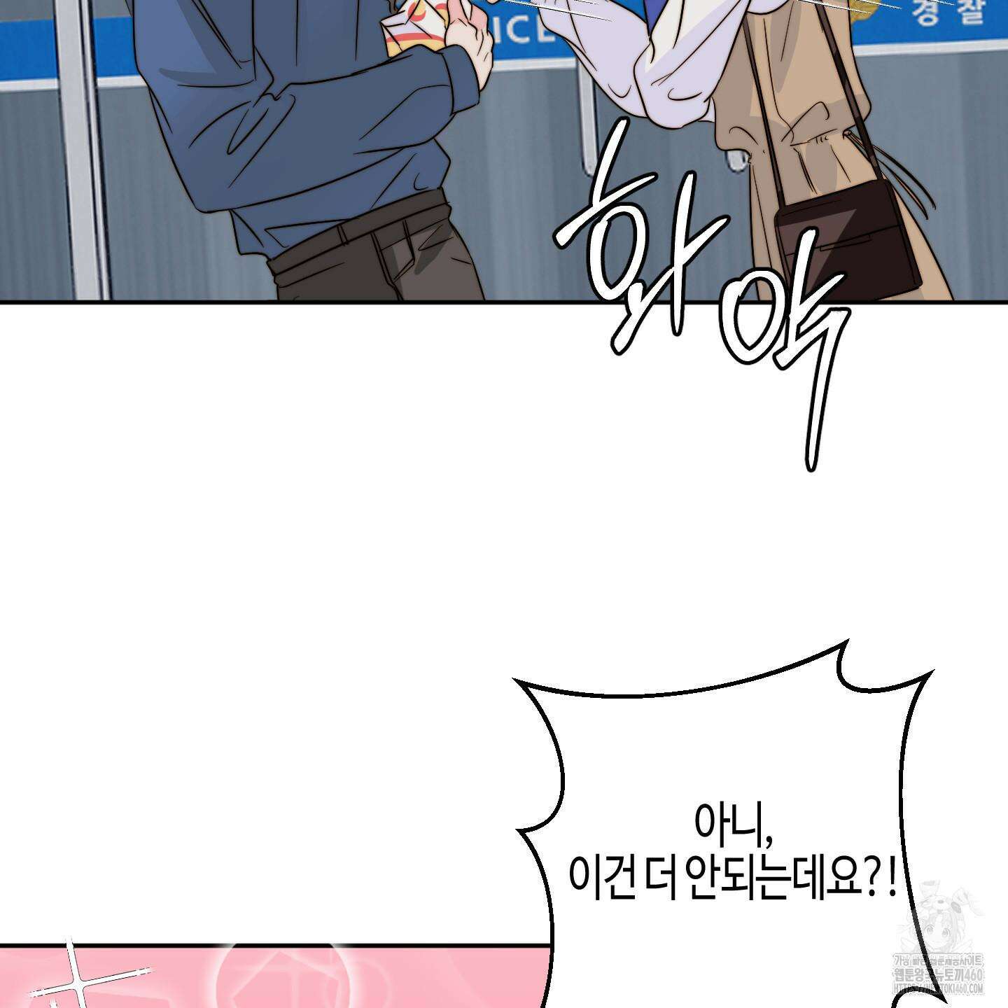 사랑은 비염을 타고 33화 16