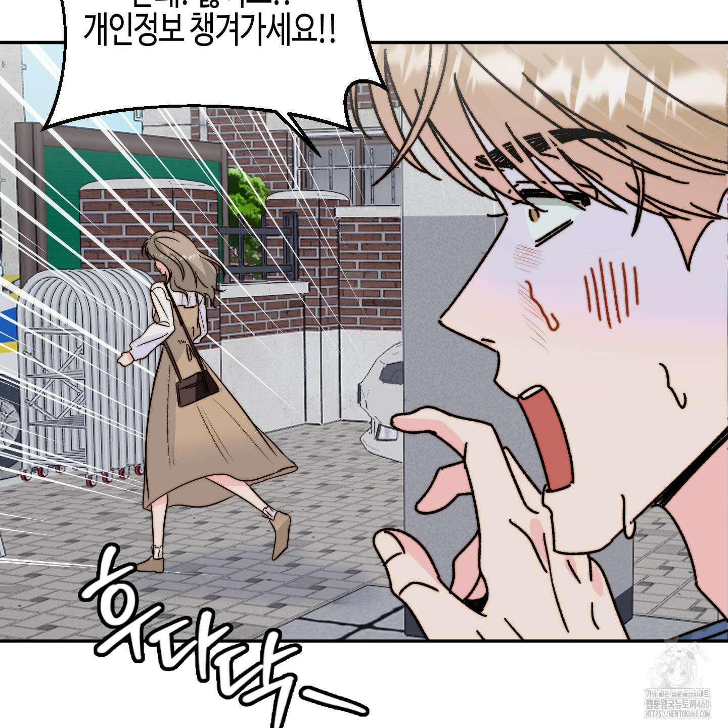 사랑은 비염을 타고 33화 18