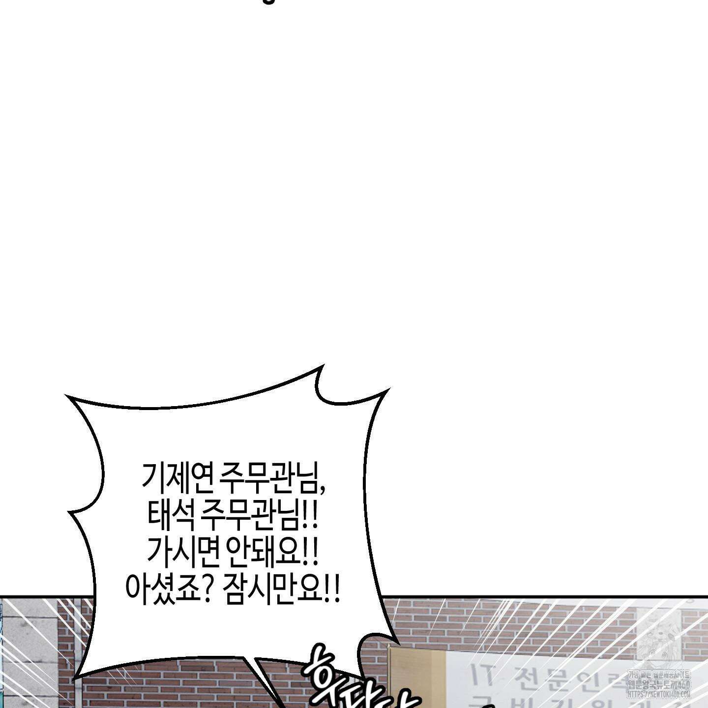 사랑은 비염을 타고 33화 19