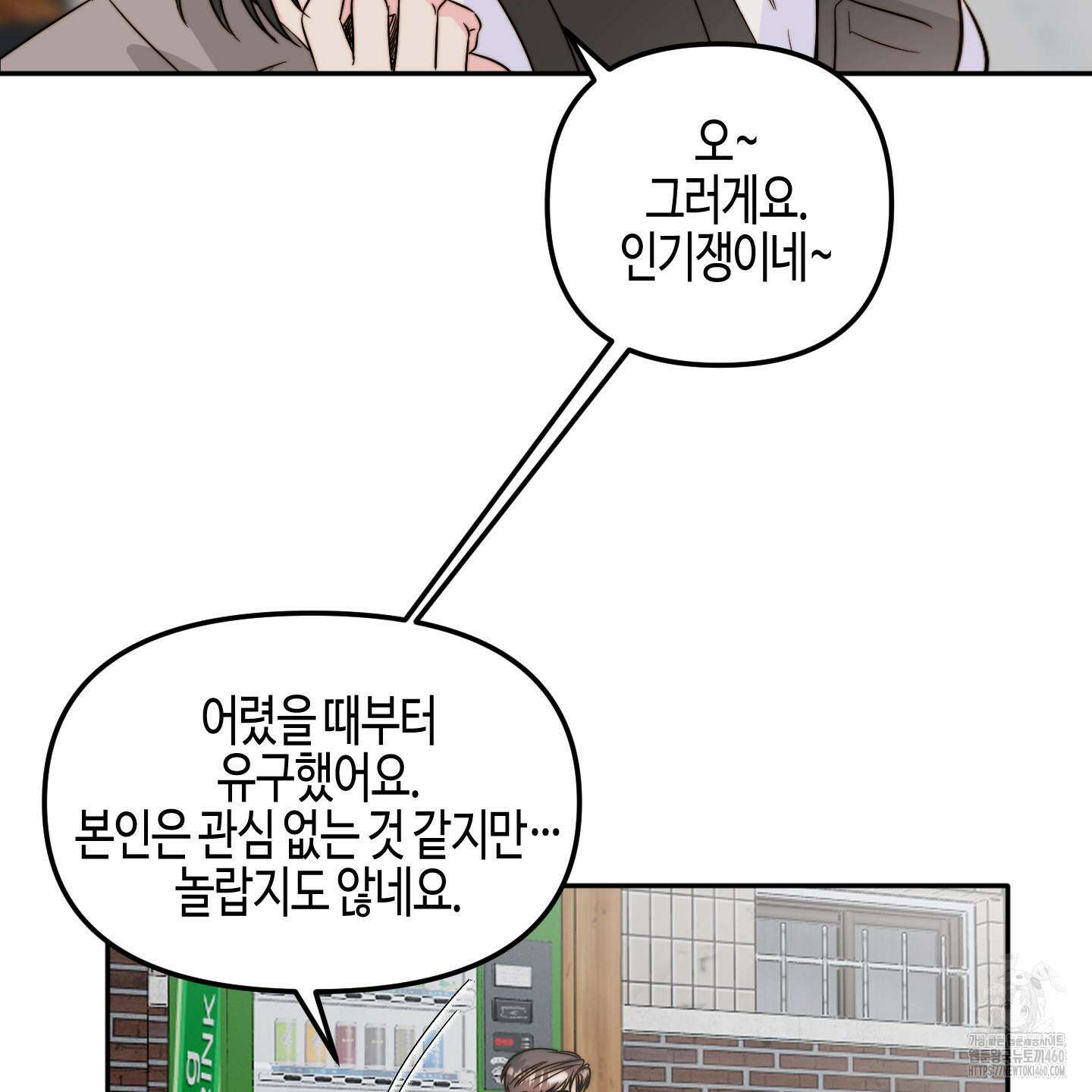 사랑은 비염을 타고 33화 23