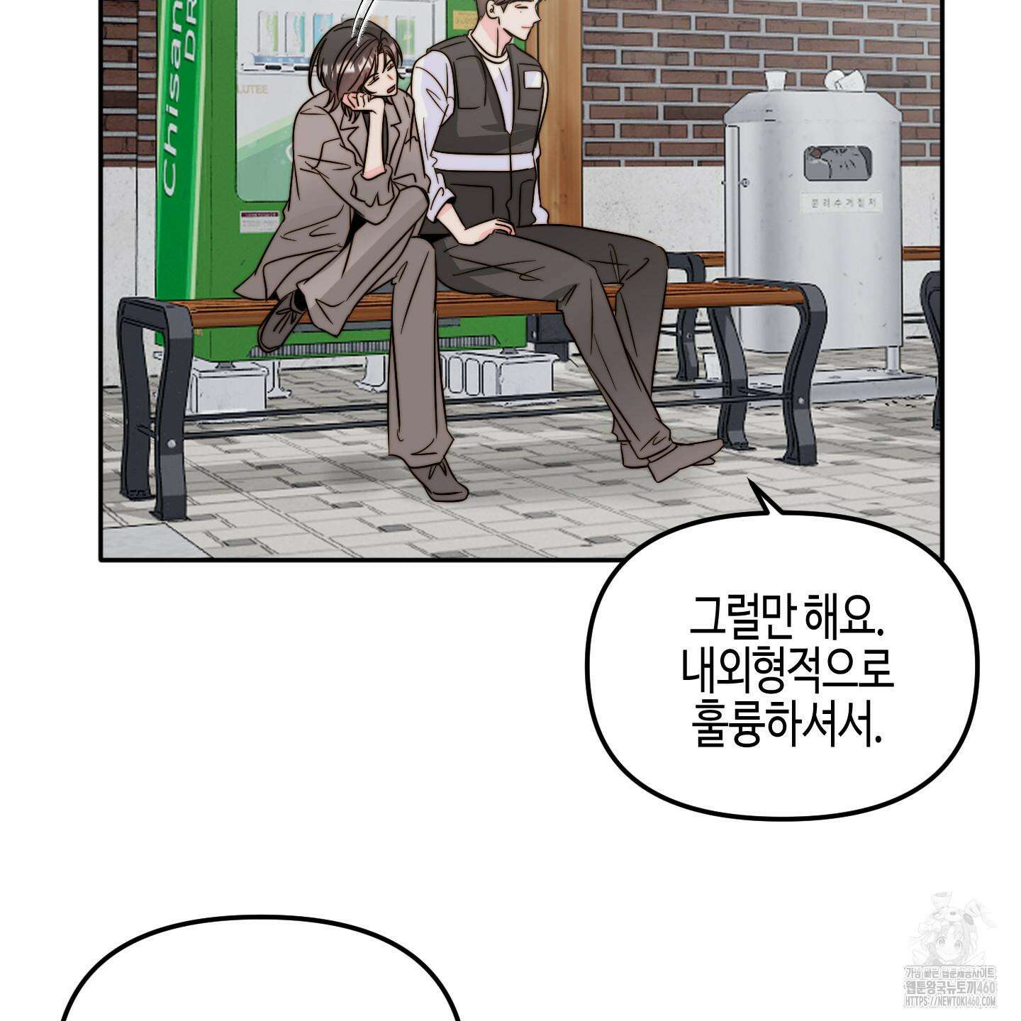 사랑은 비염을 타고 33화 24