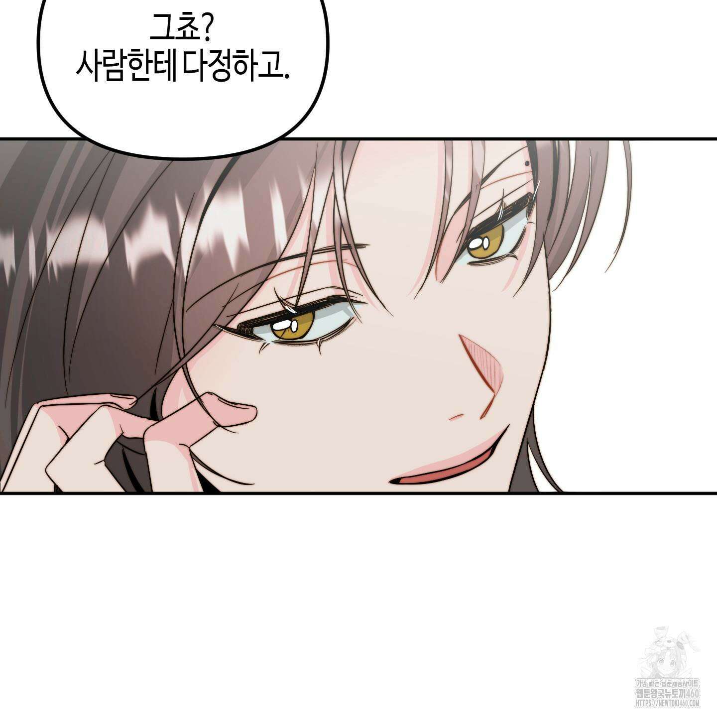 사랑은 비염을 타고 33화 25