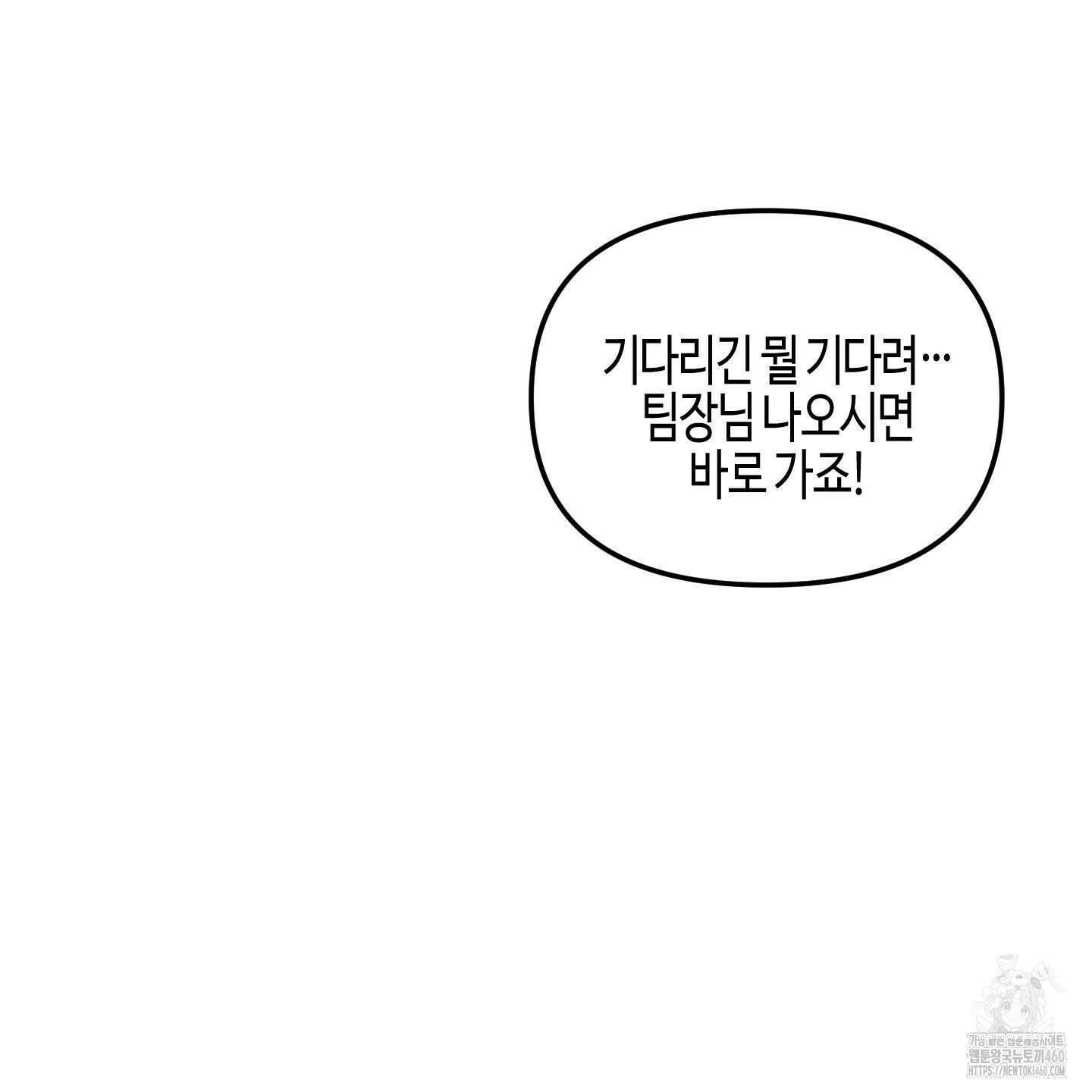 사랑은 비염을 타고 33화 26