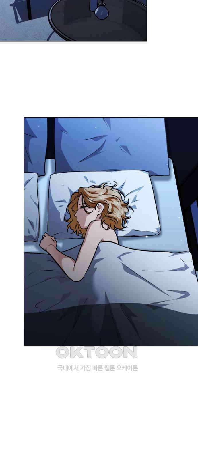 기억해줘(네이버) 74화 : 특별 외전 (2) 2