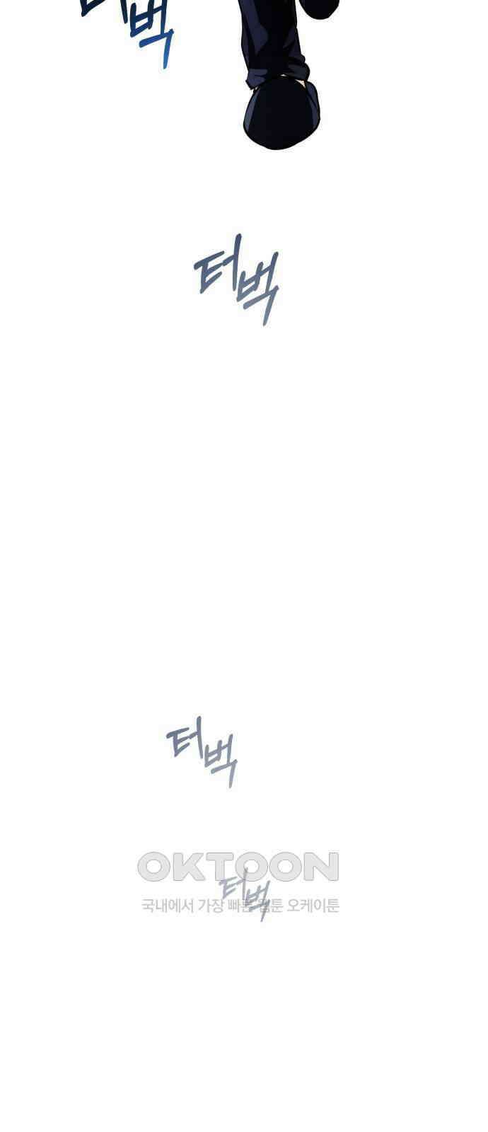 기억해줘(네이버) 74화 : 특별 외전 (2) 4