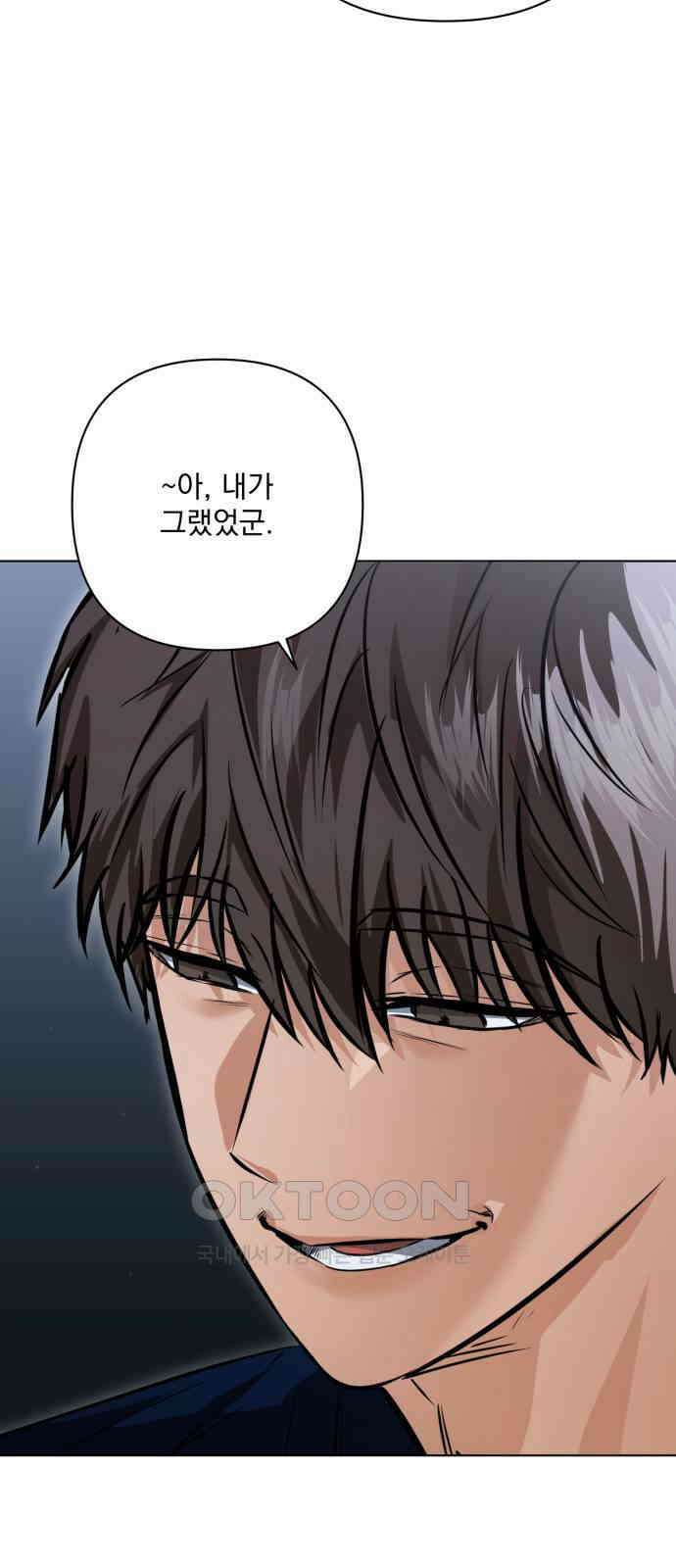 기억해줘(네이버) 74화 : 특별 외전 (2) 10