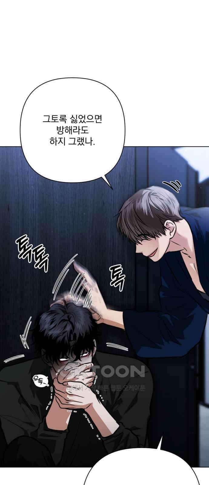 기억해줘(네이버) 74화 : 특별 외전 (2) 11