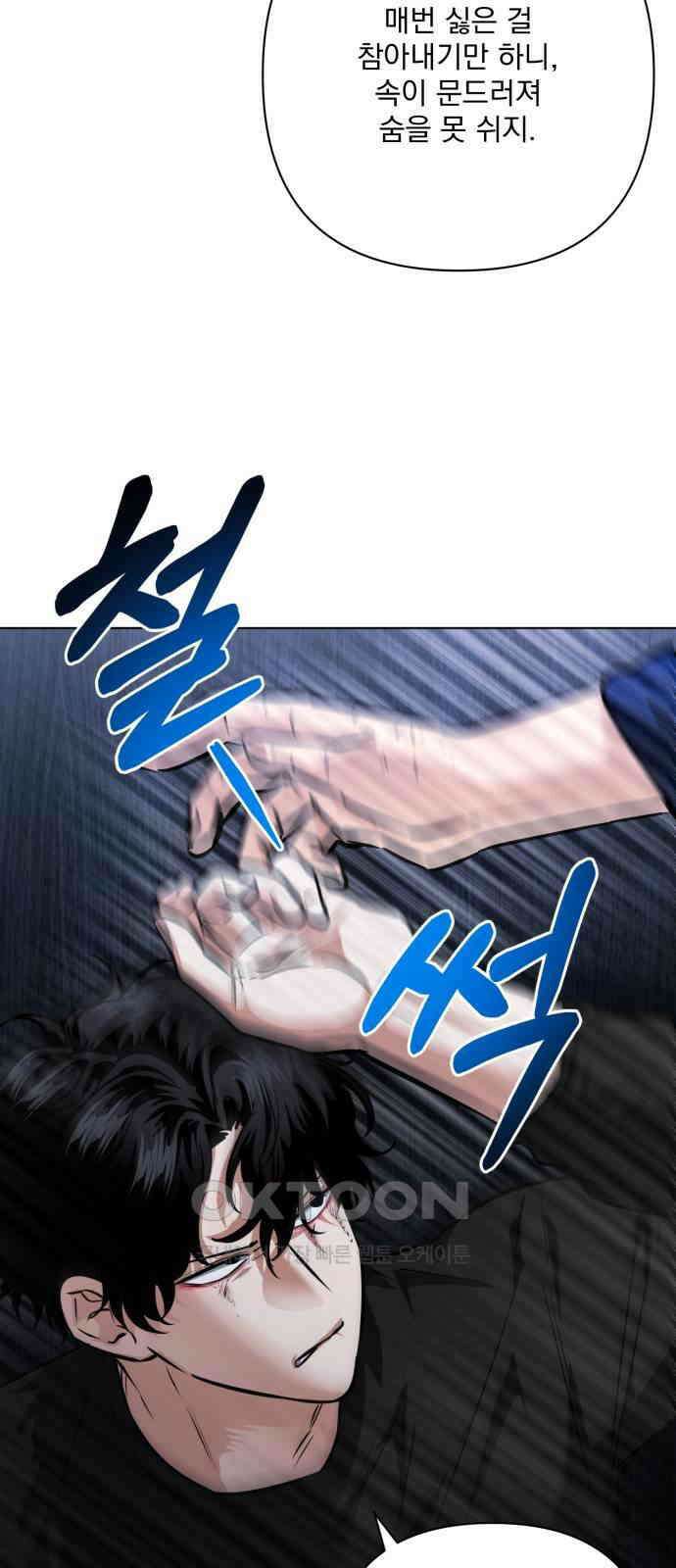 기억해줘(네이버) 74화 : 특별 외전 (2) 12