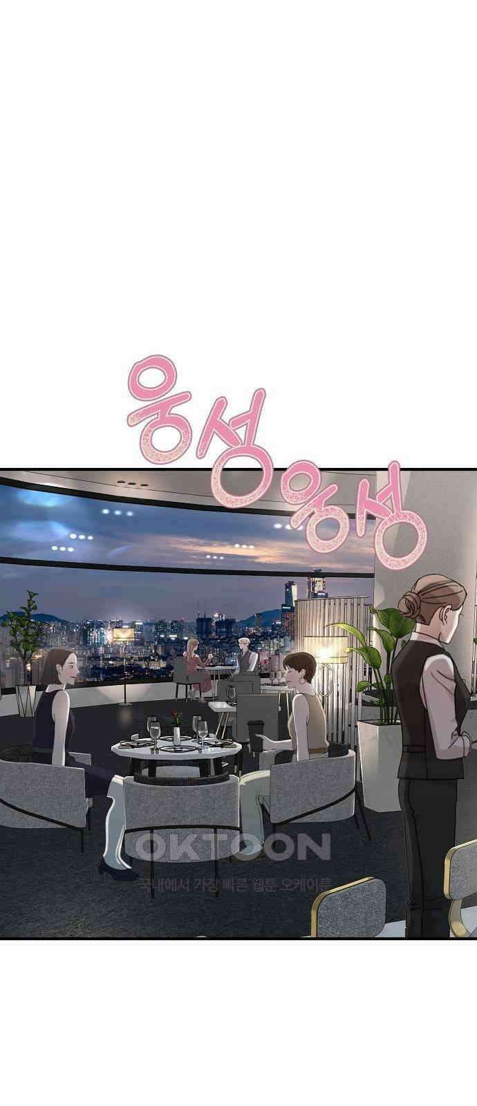 미친 짓인 줄 알면서도 21화 2