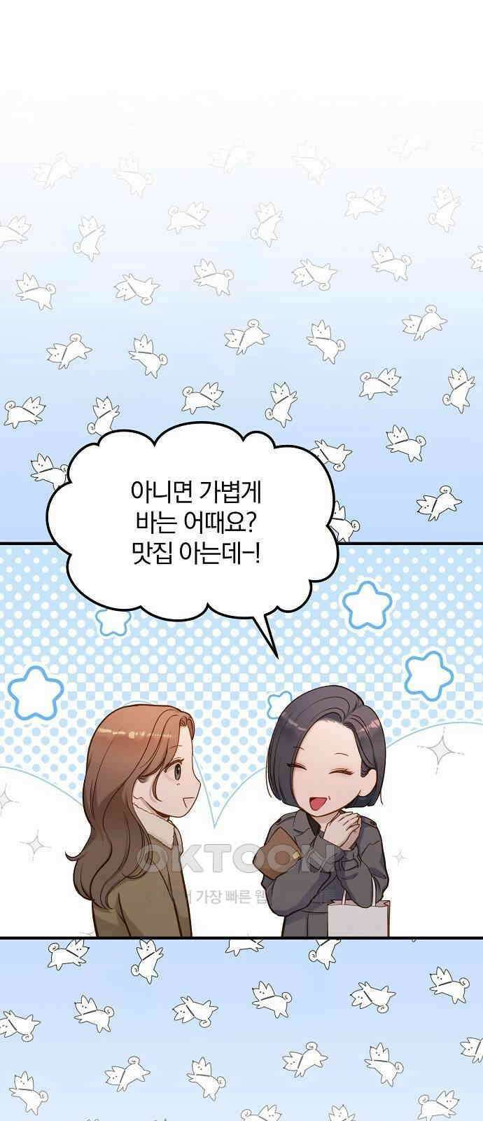 미친 짓인 줄 알면서도 21화 4