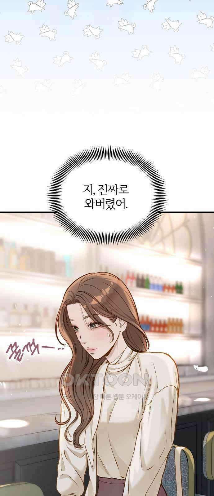 미친 짓인 줄 알면서도 21화 5