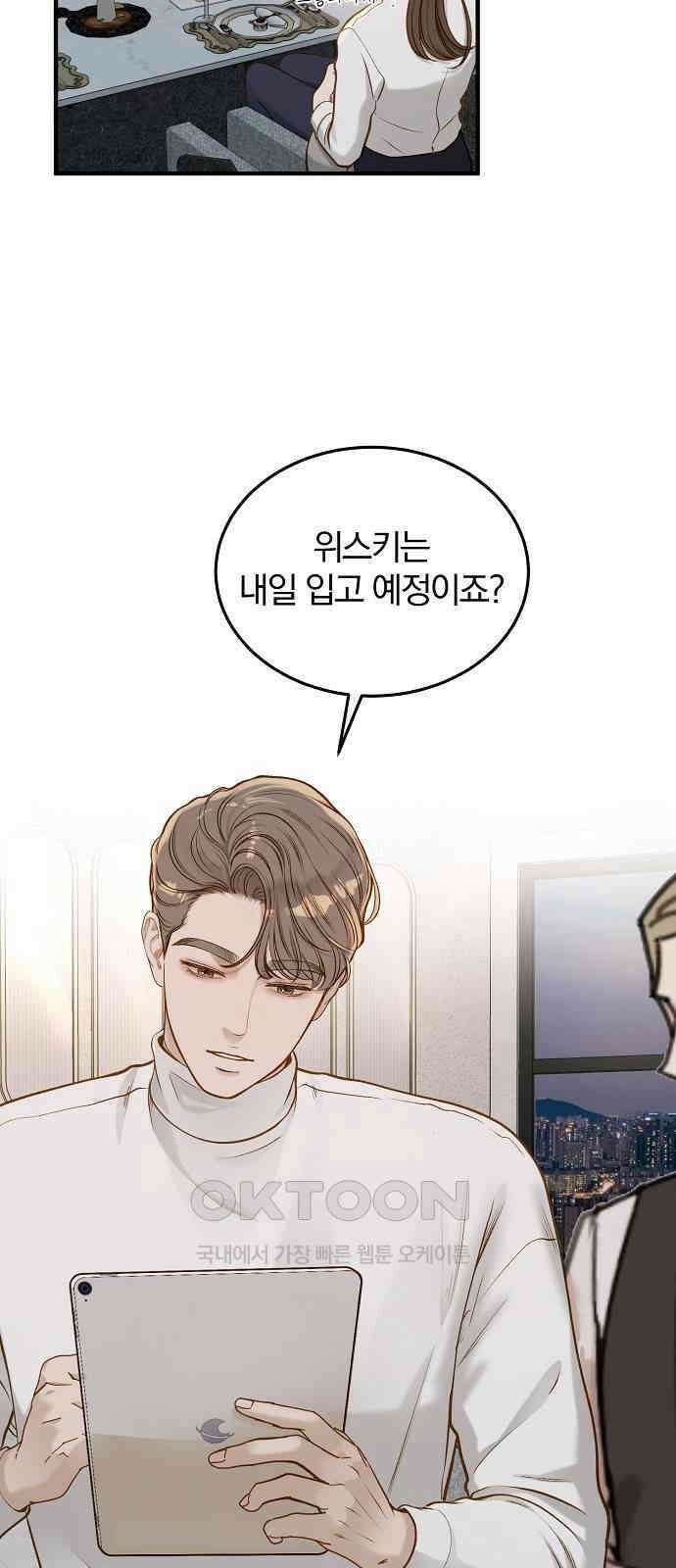 미친 짓인 줄 알면서도 21화 8