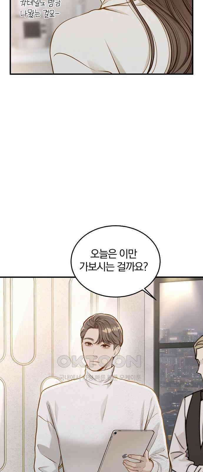 미친 짓인 줄 알면서도 21화 12