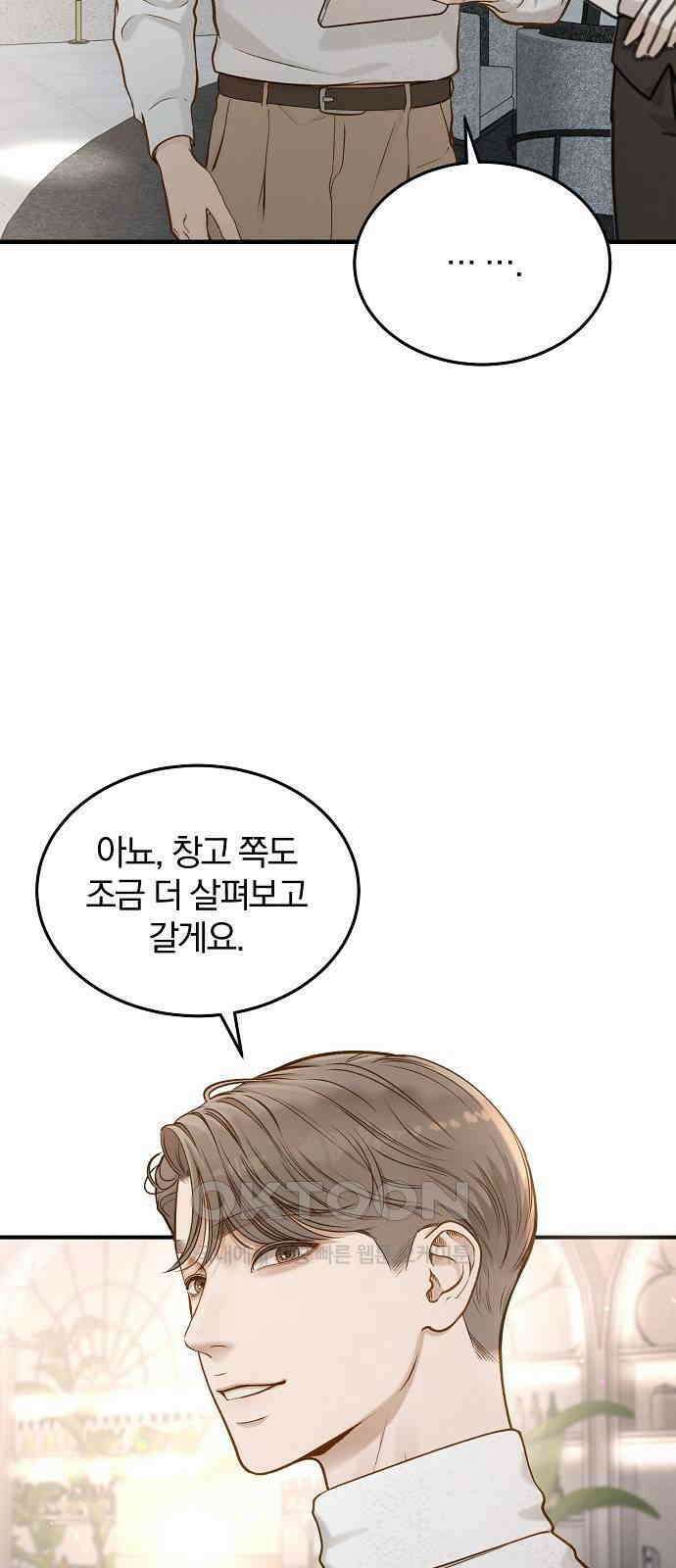 미친 짓인 줄 알면서도 21화 13